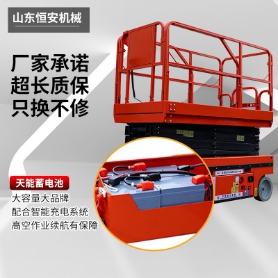 厂家直供移动剪叉式全自行走升降机 液压高空作业升降平台升降机  1台图2