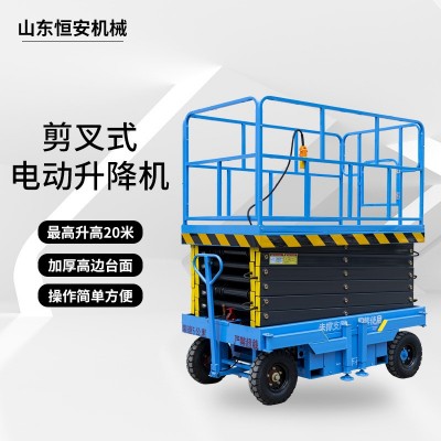 移动剪叉式升降机液压式升降平台高空作业升降平台 厂家供应 1台图2