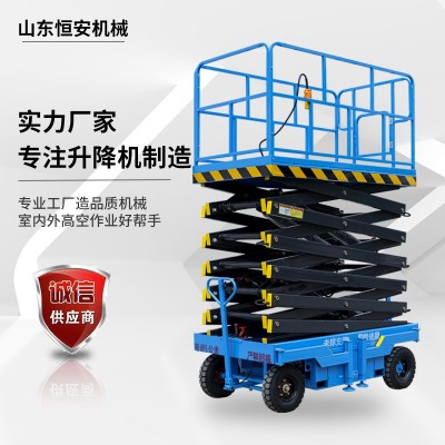 移动剪叉式升降机液压式升降平台高空作业升降平台 厂家供应 1台图4