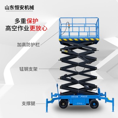 移动剪叉式升降机液压式升降平台高空作业升降平台 厂家供应 1台图5