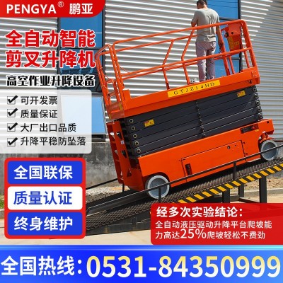 自行走升降机电动登高车10米高空作业车剪叉式移动式升降平台液压 1台图5