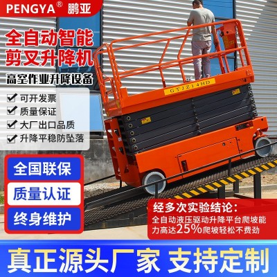 自行走升降机移动式电动升降平台高空作业车电动剪叉式登高车自动 2台图5