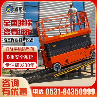 电动升降机移动式液压升降平台登高车小型高空作业车剪叉式全自动  1台图3