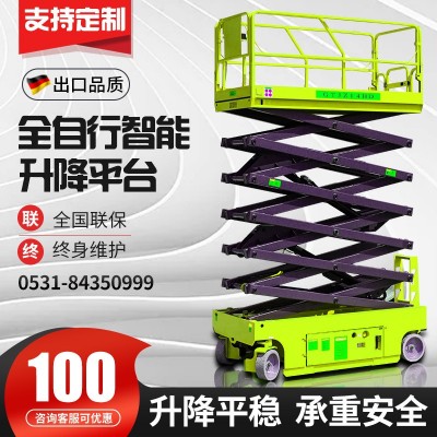 履带式升降机小型移动式全自动高空车电动自行走液压剪叉升降平台    1台图2