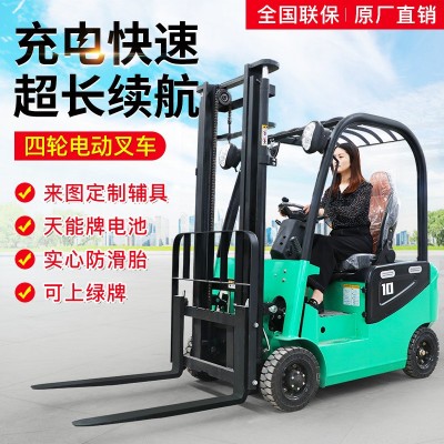 电动叉车2吨3吨5吨坐驾式叉车1吨锂电池搬运车新能源液 压电动叉车 1台