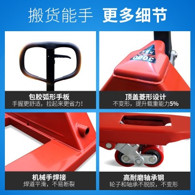 中力叉车手动液压搬运车升降托盘推车地牛2吨3吨手动叉车 1台图3