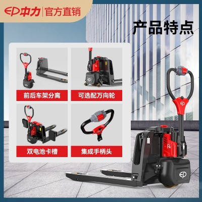官方特惠中力电动叉车2吨1.5吨地牛电瓶电动搬运车液压 车电动地牛 1台图3