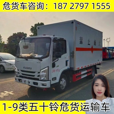 江西五十铃二类三类气体危货车冷藏危险品车废汞废碱危废车  1件图4