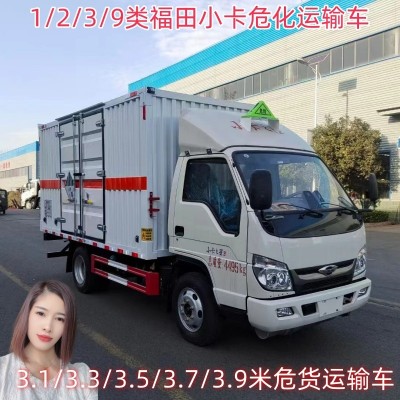 额载1吨7多民爆器材危货车 福田小卡之星国六柴油防爆车 可分期  1件图3
