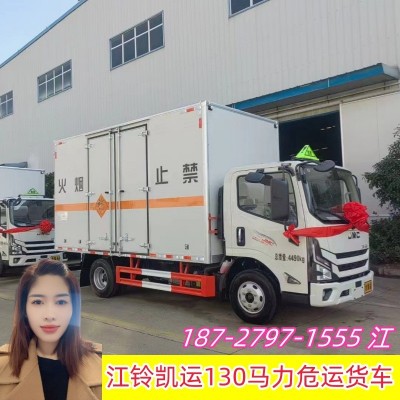 江铃凯运轻卡蓝牌4米2厢式危险品车2类3类危货车 包牌照 可按揭  1件图2