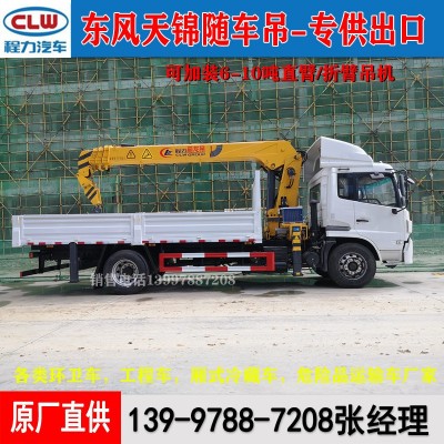 东风10吨直臂/折臂随车吊树木吊装园林绿化车truck mounted crane  1台图4
