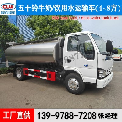 出口奶罐车 鲜牛奶运输车 小型鲜奶罐车 饮用水运输车厂家直销  1件图2