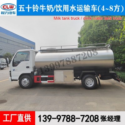 出口奶罐车 鲜牛奶运输车 小型鲜奶罐车 饮用水运输车厂家直销  1件图3