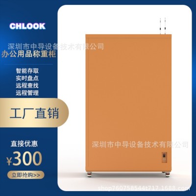 称重物料柜/物料称重柜/办公用品称重柜/螺丝称重柜/刀具称重柜 1台图2