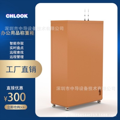 称重物料柜/物料称重柜/办公用品称重柜/螺丝称重柜/刀具称重柜 1台图4