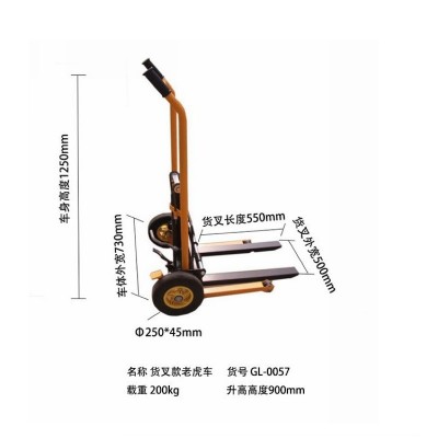 四轮万向老虎车 货叉液压升降折叠款平板老虎车 中轴半 电动老虎车 1台图3