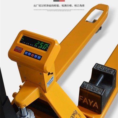 FAYA电子秤搬运车锂电手动液压带秤电子称重叉车地牛物流地磅秤 1台图2