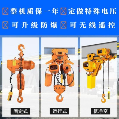 厂家正品链条款环链电动葫芦 220V380V 可升级防爆行吊起重提升机  1台图5