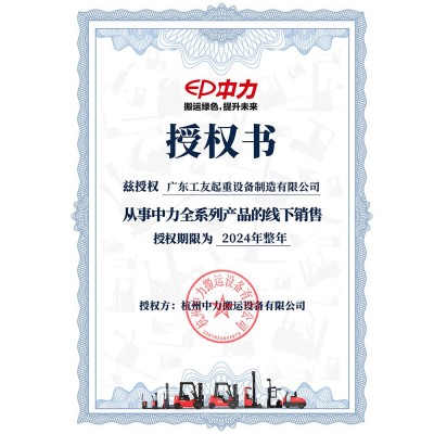 叉车 全电动中力1.5吨3吨越野工地托盘车2吨加长锂电地牛铅酸拖车  1台图4