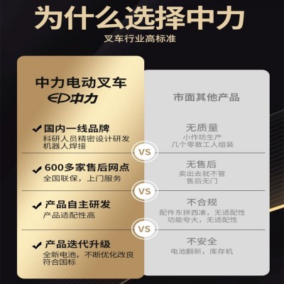 叉车 全电动中力1.5吨3吨越野工地托盘车2吨加长锂电地牛铅酸拖车  1台图5