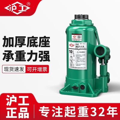 沪工源头厂家2t5吨100吨小汽车用家用省力轿车车载立式 液压千斤顶  1台图3