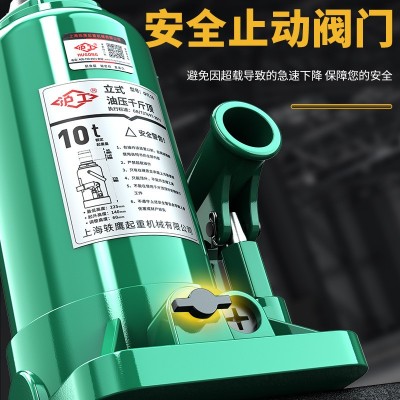 沪工源头厂家2t5吨100吨小汽车用家用省力轿车车载立式 液压千斤顶  1台图4