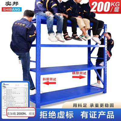 实邦仓储货架置物架五金库房重型中型轻型家用多层仓库铁架子 1套图5