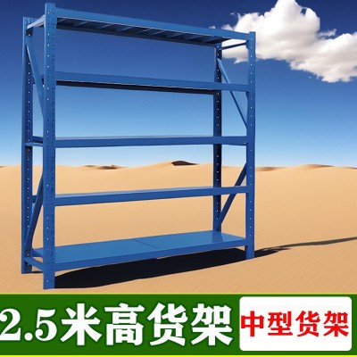 2.5米中型仓储货架仓库超高货架货物架工厂库房多层大件货 物展示 1套图2