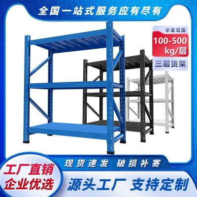 三层仓储物架层架子五金库房重型中型轻型快递小货架储物架多层 1件图2