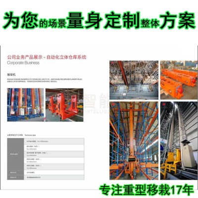 1吨负载堆垛机 自动化立体库堆垛机智能仓储双立柱巷道重型堆垛机  1台图5