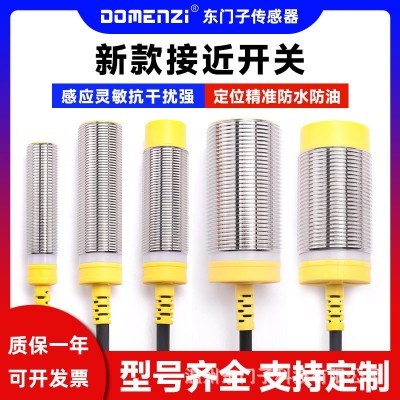 m12电感式m30金属感应m8接近开关m18三线npn常开24v传感器pnp 1个图4