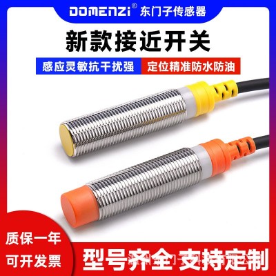m12电感式m30金属感应m8接近开关m18三线npn常开24v传感器pnp 1个图5