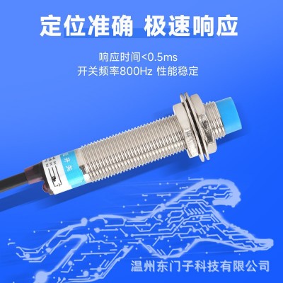 m12电感式金属感应接近开关lj12a3三线二线npn常开24v 传感器pnp 1个图3