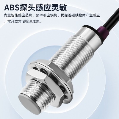 M12磁性接近开关感应器 GHG12-10A 二线常开 0-24V 1个图3