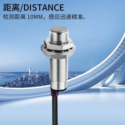 M12磁性接近开关感应器 GHG12-10A 二线常开 0-24V 1个图4