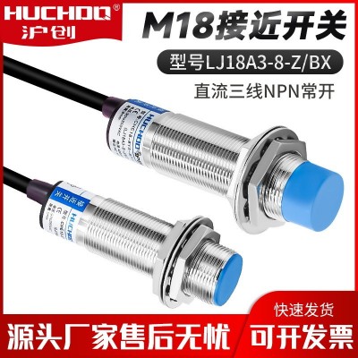 M18接近开关LJ18A3-8-Z/BX/BY/AX/AY/EZ/DZ/EZ/DX 三线NPN常开24V 1个图3