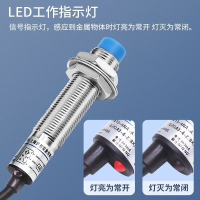 M12接近开关LJ12A3-4-Z/BX/BY/AX/AY/EZ/DZ/EX/DX 三线24V常开 1个图4