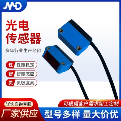 定制方形光电开关镜面反射传感器对射背景传感器漫反射光电传感器 1个图3