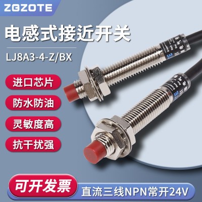 远距离传感器LJ8A3-4-Z/BX电感式直流三线NPN金属感应24V接 近开关 1个图2