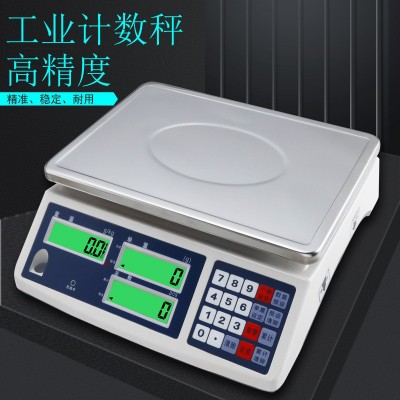 高精度工业用电子秤精准电子计数克称小型精密称重电子称桌秤台秤  1台