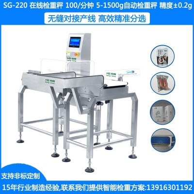 50g袋装食品检重秤 25g药盒在线检重秤 250克盒装面膜 自动检重秤  1台图5