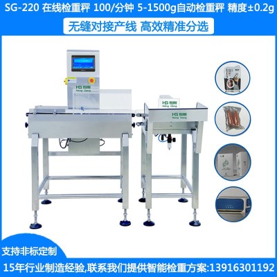 50g袋装食品检重秤 25g药盒在线检重秤 250克盒装面膜 自动检重秤  1台图4
