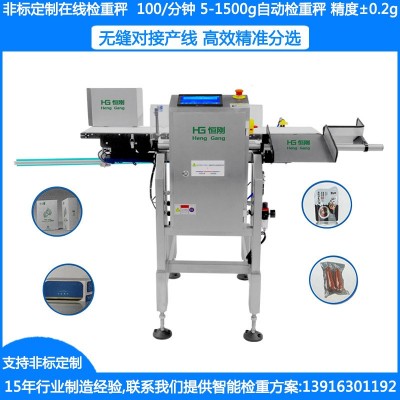 非标重量分选秤 500-1500克袋装检重分选称 150g瓶装线非标检重秤  1台图3
