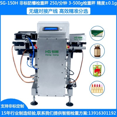 防爆重量分选秤 防爆检重秤 非标检重机 食品检重秤 瓶装 线检重秤  1台图2