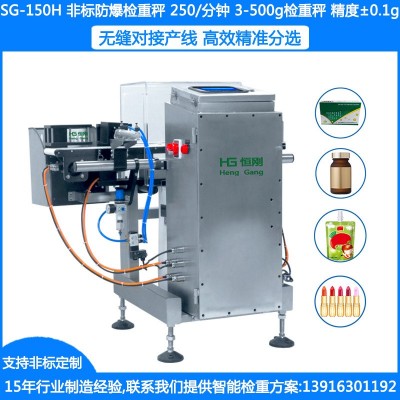 防爆重量分选秤 防爆检重秤 非标检重机 食品检重秤 瓶装 线检重秤  1台图3
