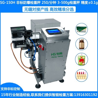 防爆重量分选秤 防爆检重秤 非标检重机 食品检重秤 瓶装 线检重秤  1台图5