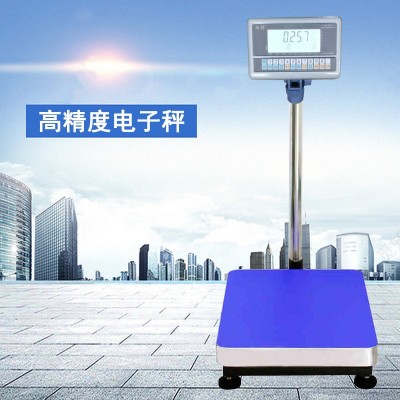 HX免邮电子台秤工业计数磅秤100kg300kg精密计重电子称落地秤  1台