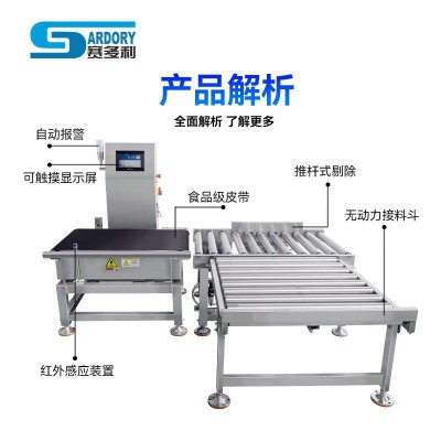 纸箱快递物流皮带滚筒秤流水线动态检重秤全自动重量称重检测设备  1台图3
