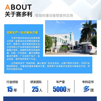 化妆品茶叶金属检测重量称重一体机食品药品金检重检一体 机检重秤  1台图4
