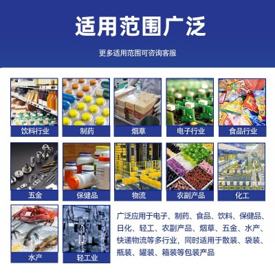 化妆品茶叶金属检测重量称重一体机食品药品金检重检一体 机检重秤  1台图5